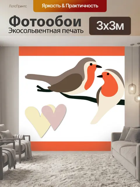 Фотообои Валентина Птицы