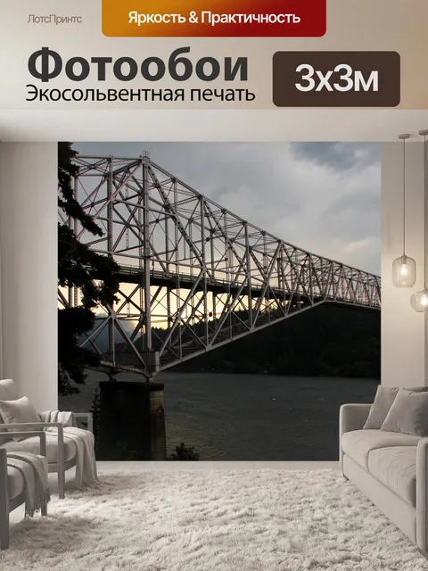 Фотообои Мост