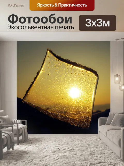 Фотообои Байкал