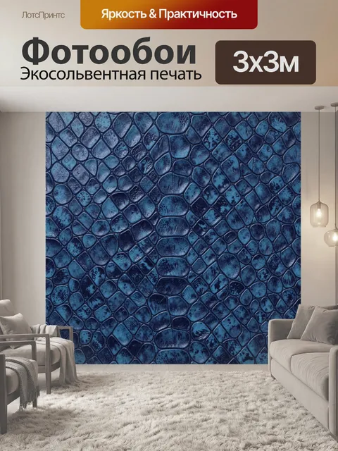 Фотообои Текстура морской чешуи в сине-серых тонах