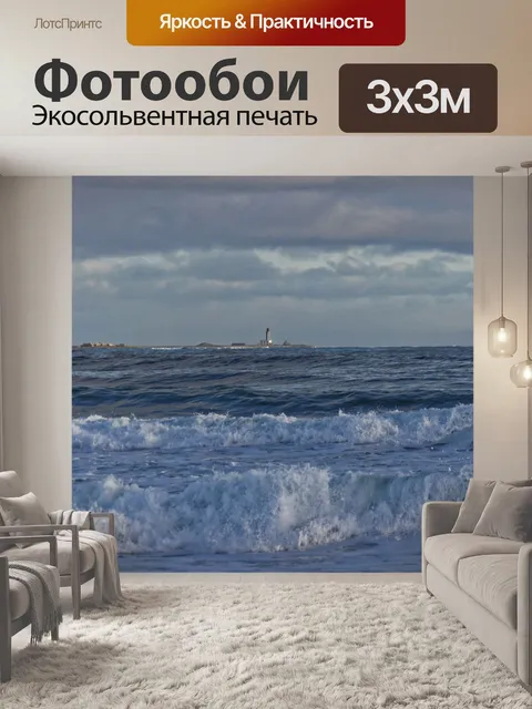 Фотообои Ломать волны 6