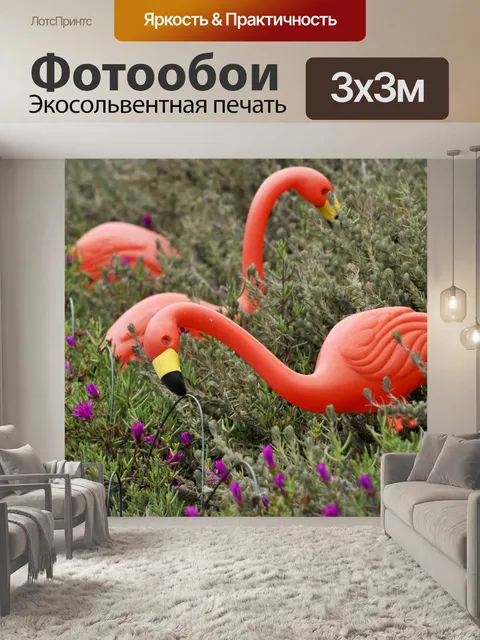 Фотообои Пластиковые фламинго