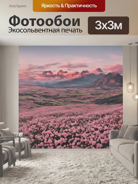 Фотообои букет роз на фоне гор