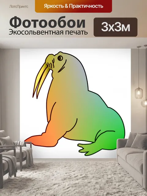 Фотообои градиент уплотнения