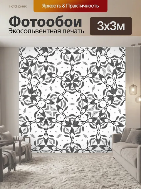 Фотообои Шаблон