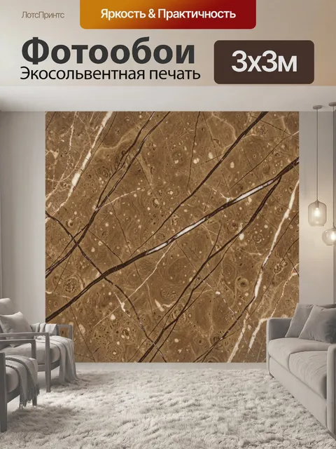 Фотообои Мраморный камень с прожилками