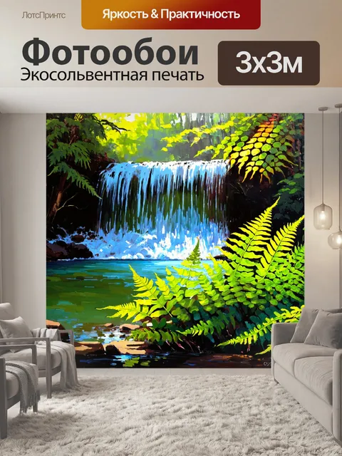 Фотообои сочные папоротники на фоне водопада, где вода падает, создавая радугу