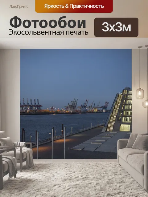 Фотообои Рассвет