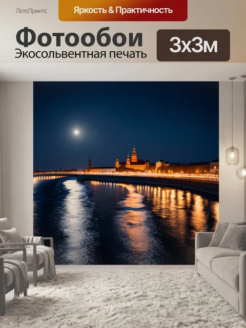 Фотообои ночная набережная нижнего новгорода