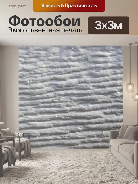 Фотообои Белая окрашенная древесина