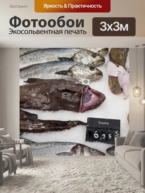 Фотообои Свежая рыба на льду