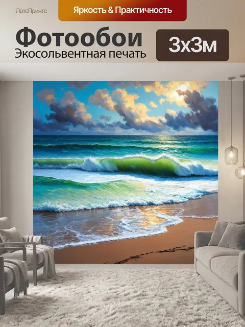 Фотообои море в стиле экспрессионизм, тихое побережье с резкими волнами, отражающее внутренние переживания