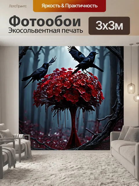 Фотообои цветы в стиле тёмное фэнтези, с кроваво-красными оттенками, в окружении черных воронов и запутанных ветвей