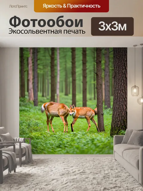 Фотообои россия леса, разнообразие животных, олени, лисы, и птицы среди деревьев, гармония природы