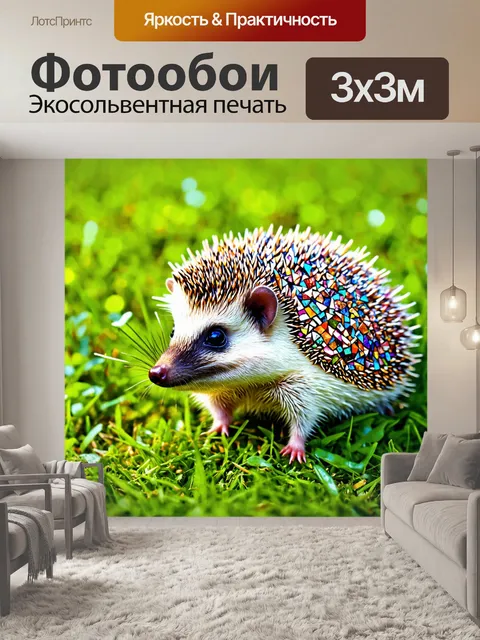 Фотообои животные в стиле мозаика, симпатичный ёжик с мозаичными колючками, ползущий по траве
