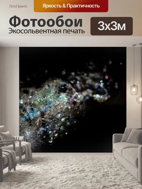 Фотообои Галактика