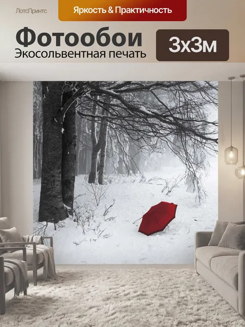 Фотообои Снег