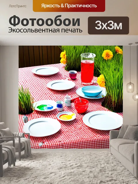 Фотообои нарисуйте сцену на природе, на которой размещена красная клетчатая скатерть, покрытая блюдами и напитками