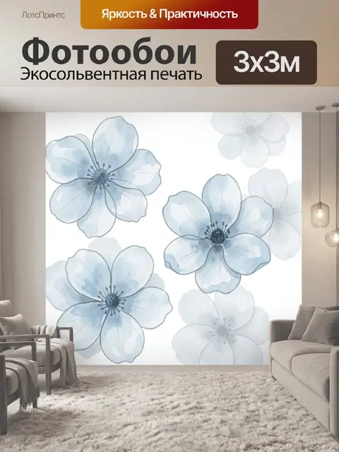 Фотообои Нежные голубые цветы на белом фоне