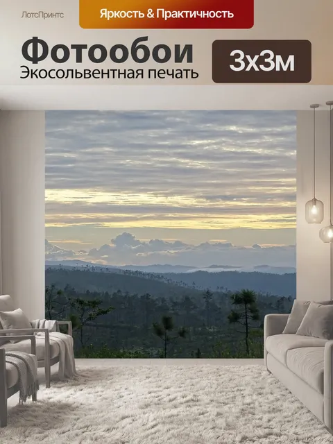 Фотообои Гора