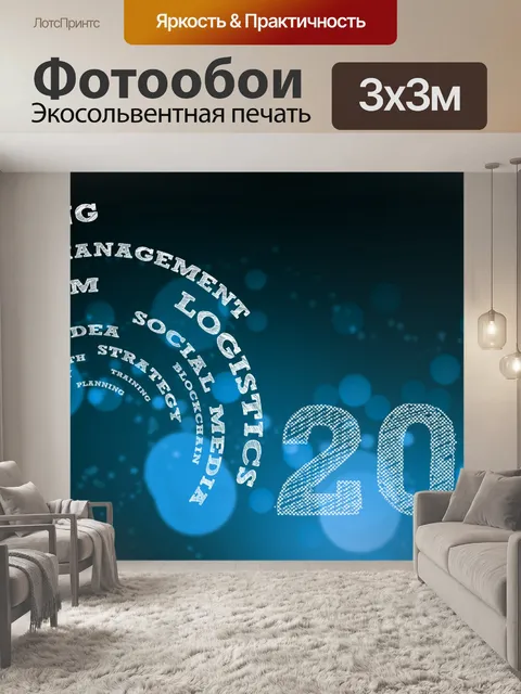 Фотообои С новым годом
