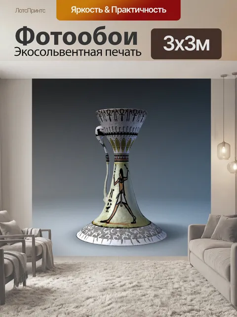 Фотообои Египетская ваза