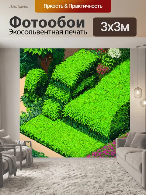 Фотообои зеленые в стиле изометрическая иллюстрация с живописным каскадным садом