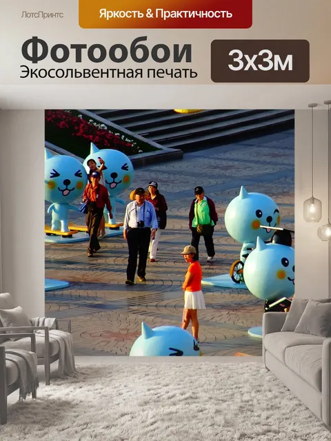 Фотообои Шанхай