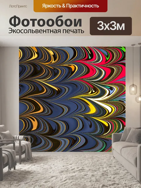 Фотообои Абстрактный мраморный фон