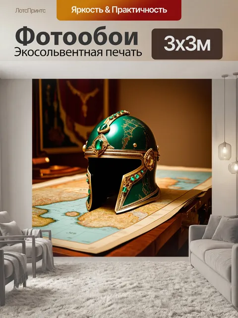 Фотообои уникальный шлем, инкрустированный изумрудами и золотыми драгоценностями, установлен на столе…
