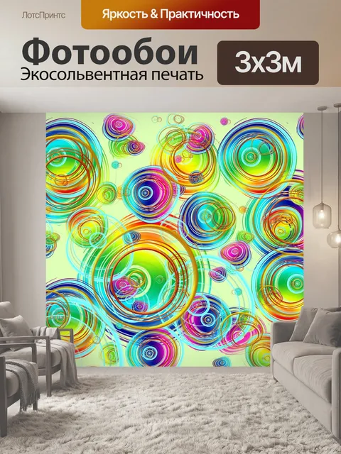 Фотообои Обои