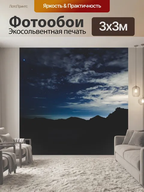Фотообои Природа