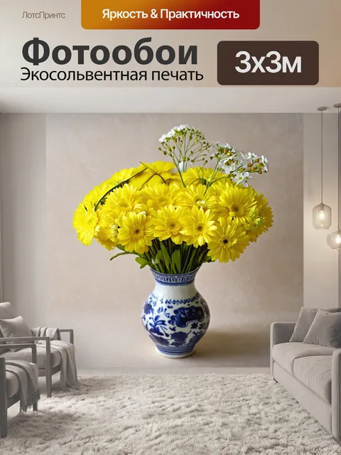 Фотообои Букет ярко-желтых цветов в вазе, с множеством мелких цветков, на фоне светлой текстурированной поверхности