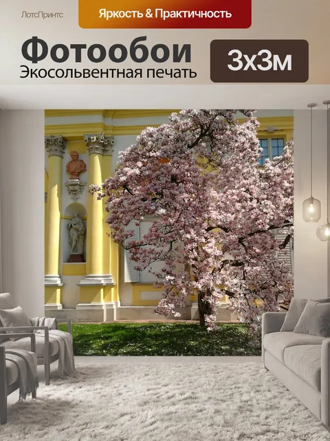 Фотообои Варшава