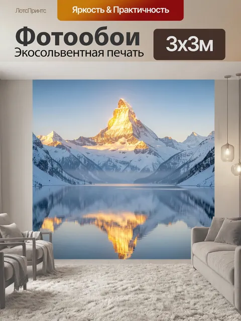 Фотообои Снежная вершина у горного озера