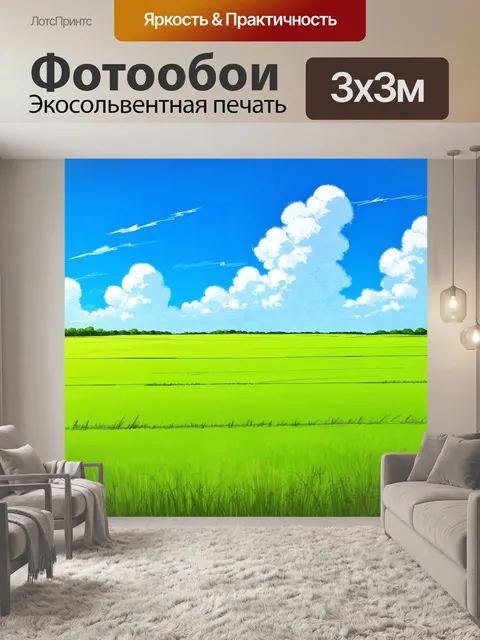 Фотообои пейзаж в стиле рисунка карандашом, бескрайние зеленые равнины и прозрачное небо, облака протягиваются вдаль