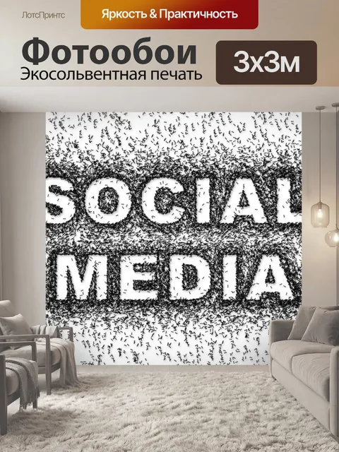 Фотообои Социальные медиа