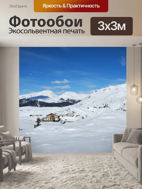 Фотообои Снег