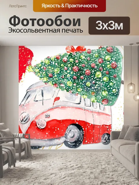 Фотообои Рождественский автобус VW