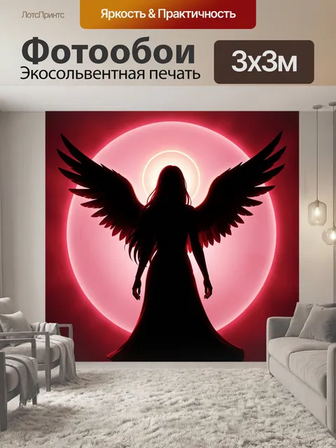 Фотообои Силуэт ангела с распахнутыми крыльями