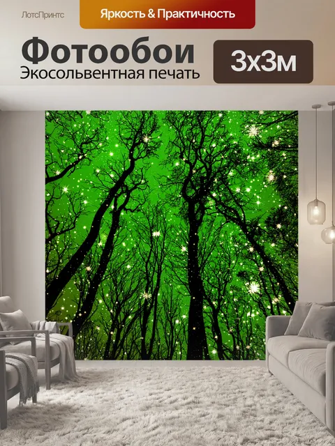 Фотообои Зеленое сверкающее дерево