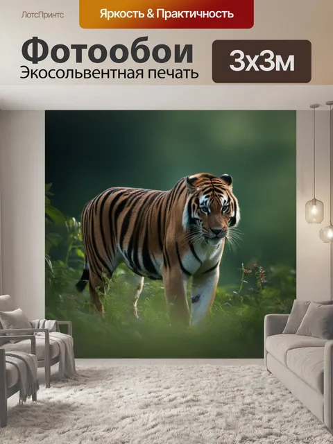 Фотообои в лесу