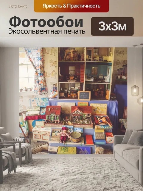 Фотообои Винтажный магазин