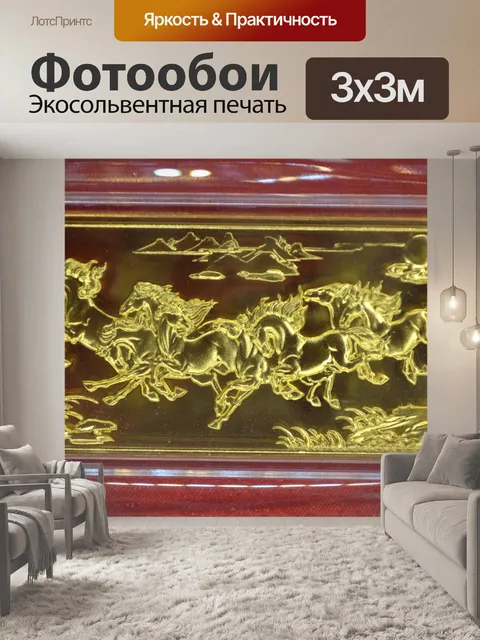 Фотообои Золотой слиток Дизайн