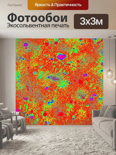 Фотообои Оранжевый текстура с пятнами