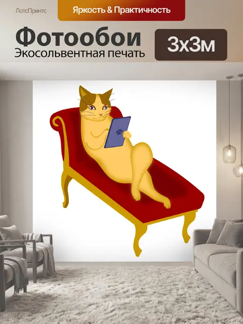 Фотообои Кошка