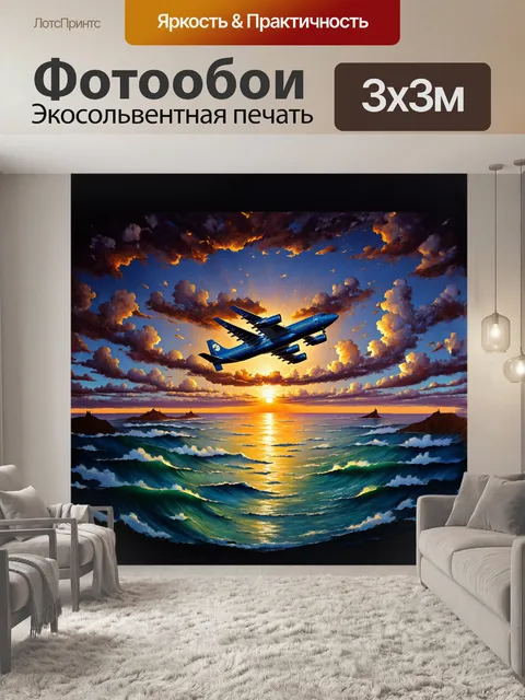Фотообои самолет, растворяющийся в океане пламени заката, когда солнце каскадирует за горизонтом, превращая небо в…
