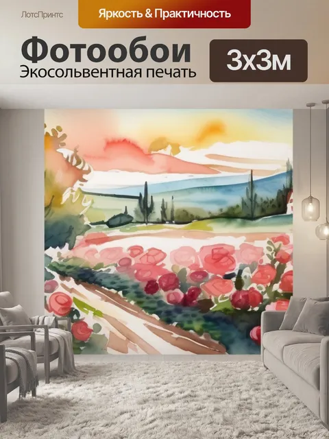 Фотообои пейзаж розы