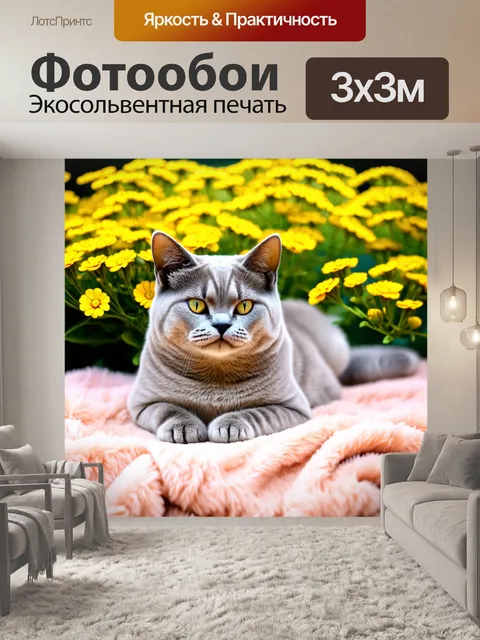 Фотообои британская короткошерстная кошка лежит на мягком пледе с яркими цветами, окруженная весенними цветами