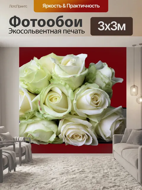 Фотообои Розы